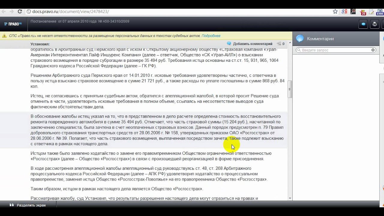 Как искать по номеру машины