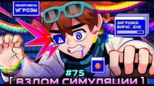 Lp Мастерская 47 75 ВЗЛОМ ИГРЫ Нарушение Реальности Майнкрафт