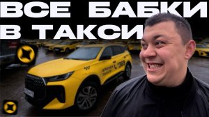РАБОТА ТАКСИСТА В МОСКВЕ #такси #яндекс #яндексдоставка