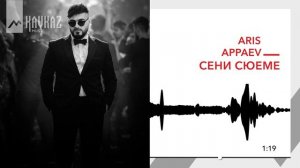Aris Appaev - Сени сюеме | KAVKAZ MUSIC
