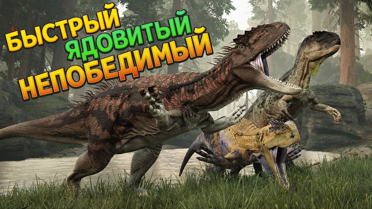 Метриакантозавр - БЫСТРЫЙ, ЯДОВИТЫЙ И НЕПОБЕДИМЫЙ ( Path of Titans ) смотреть онлайн