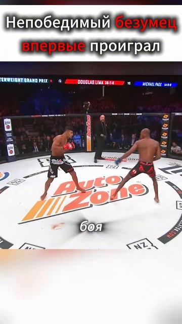 Непобедимый хвастун впервые проиграл _бокс _мма _ufc смотреть онлайн