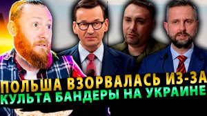 ⚡️Польша ставит ультиматум: Бандера или Евросоюз. Выбор за Киевом!