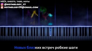 Винтаж - Ева я любила тебя - кавер на пианино, караоке русские песни