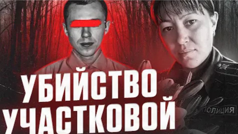 Дело Эльвиры Муфазаловой Жизнь под присмотром маньяка смотреть онлайн
