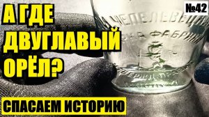 ТАЙНА ИЗОБРАЖЕНИЯ НА ПУЗЫРЬКЕ ЗНАМЕНИТОГО ПАРФЮМЕРА! № 42