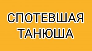 ДЕД уверен, что ДРОВОСЕК всех подавил!