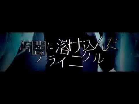 IA - Brinicle - Rus sub смотреть онлайн