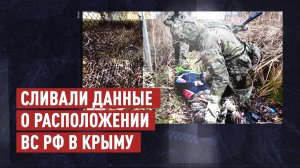 Шпионили за военными: в Крыму задержаны двое агентов Киева