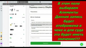Как правильно перечислять  алименты без суда чтобы в последствии суд учел ваши платежи.