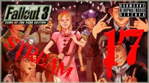 Старикам здесь не место ➖ Fallout 3 GOTY #17