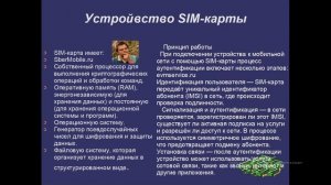 Как вставить SIM-карту в телефон?