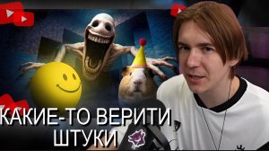 ВАЗАЧКА СМОТРИТ: СКАЧАЛ МАЙНКРАФТ А ТАМ ВЕРИТИ КАКИЕ-ТО
