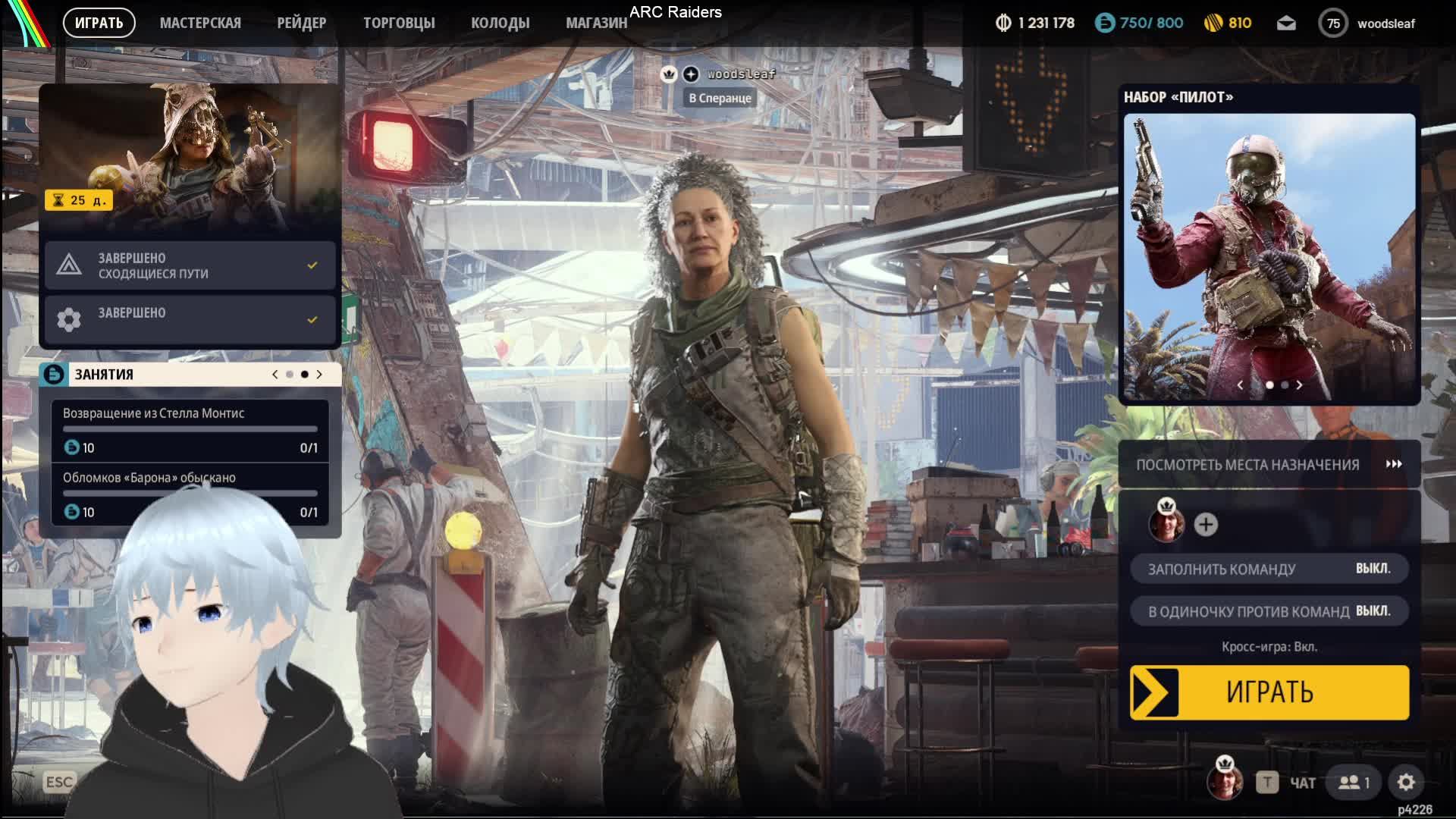 Live: Arc Raiders смотреть онлайн