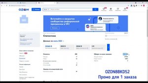 Заработок на OZON. Как получить баллы на озоне?