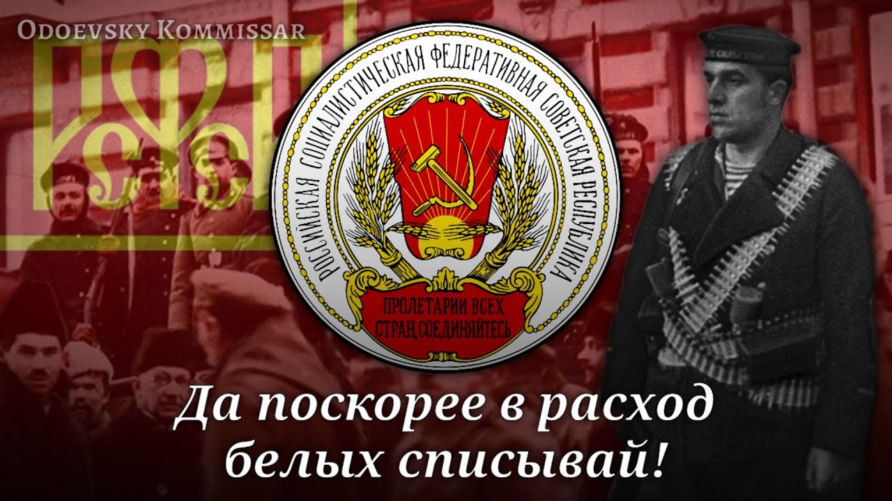 Russian Revolutionary Song — «Эх, яблочко» смотреть онлайн