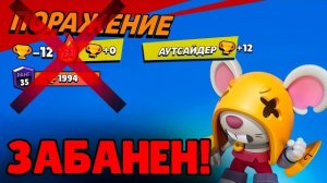 МНЕ ЗАРУИНИЛИ ПУШ ТОП 1 МИРА В БРАВЛ СТАРС! 😭