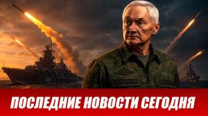 Сводка СВО на 2 июля. Новости СВО. Ситуация на фронте 02.07.2026. Сводка боевых действий