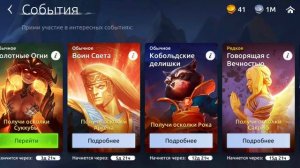 Age Of Magic: Играем заново Все как надо начинать играть ! День третий подробный отчет !тест теории