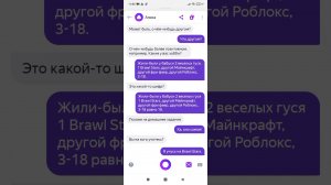 Алиса давай поболтаем