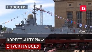 Малый ракетный корабль «Шторм» передан Тихоокеанскому флоту.02/07/2026.