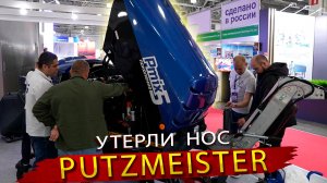 Сделано в России: Умная техника для полусухой стяжки и абсурд с гос-арендой