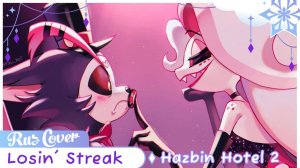 Отель Хазбин 2 на Русском | Losin' Streak | Русский кавер от Sparkle (Hazbin Hotel 2)