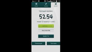 Заработок денег на андроид устройстве с помощью программы apptools