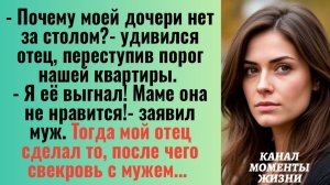 Истории из жизни/Я её выгнал, маме она не нравится- заявил муж/Аудиорассказы/Истории про свекровь