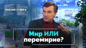 Бытие, 33 глава. Встреча Иакова и Исава после долгой разлуки | Библия 21-го века