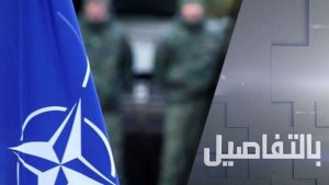 روسيا والناتو.. شبح المواجهة المباشرة