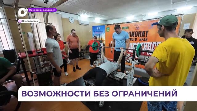 Чемпионаты Дальневосточного Федерального округа и Азии