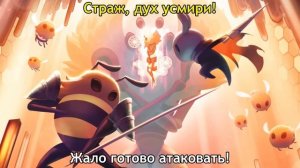 «Верный страж» | Песня Hollow Knight на русском (by @chaosman305)
