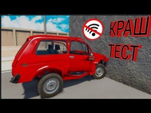 ТОП-5 симуляторов краш-теста на  андроид, без интернета|разрушение машин оффлайн