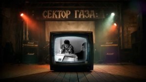 КАЩЕЙ БЕССМЕРТНЫЙ - СЕКТОР ГАЗА Кавер РЭП-ОПЕРА REMASTERED 2026 COVER