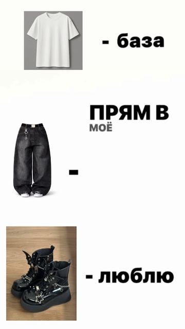 Одежда👕👖 смотреть онлайн
