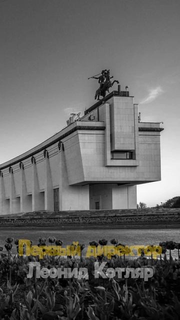 ↔️Узнать за 60 секунд: история создания Музея Победы