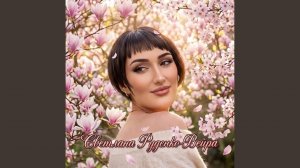 Живу как хочу