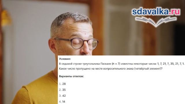 ВиС 9 класс. Урок 5. Тест 2. Свойства сочетаний.