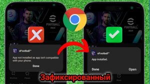 Исправление ошибки «Приложение не установлено, так как оно несовместимо с вашим телефоном» на