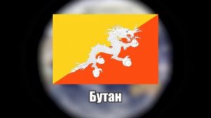 Мир Якко | Русский Кавер 2022