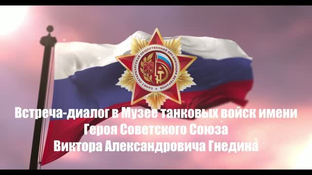 Встреча в школе 111
