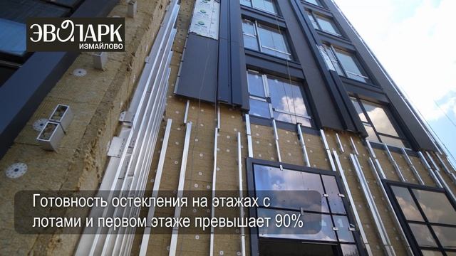 Комплекс «ЭВОПАРК Измайлово» - Ход строительства от ГК «Основа» (май-июнь 2026) смотреть онлайн