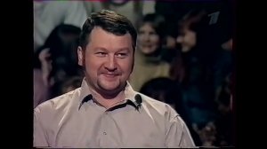 Кто хочет стать миллионером? (Первый канал, 27.11.2004) Правообладатель и владелец - Sony Pictures