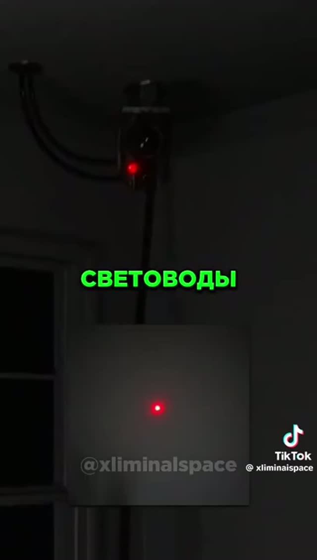 световоды