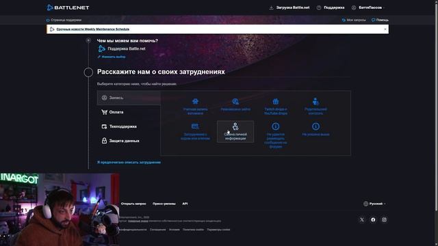 КАК ПОПОЛНИТЬ BATTLETNET / Blizzard в России в 2026