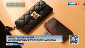 Почти 35 миллионов рублей похитили мошенники у нижегородцев на прошлой неделе