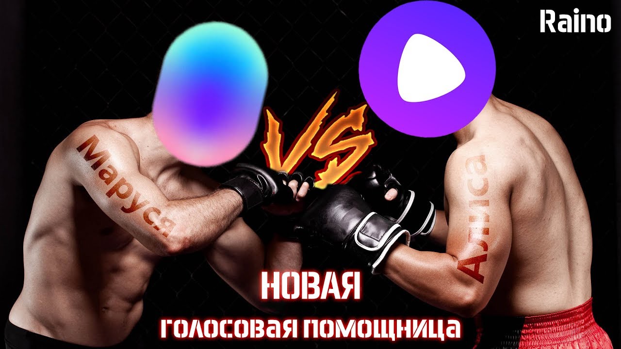 ЭКСКЛЮЗИВ: Маруся Mail.ru | Новая голосовая помощница Mail.ru лучше Яндекс Алисы? смотреть онлайн