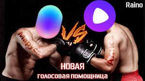 ЭКСКЛЮЗИВ: Маруся Mail.ru | Новая голосовая помощница Mail.ru лучше Яндекс Алисы?