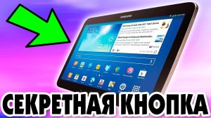 Как выключить планшет андроид.Как отключить планшет